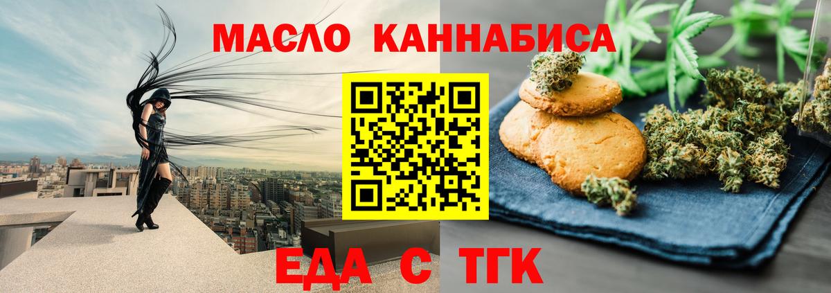 Бугульма  Canna-Cookies конопля  Вход с VPN 
