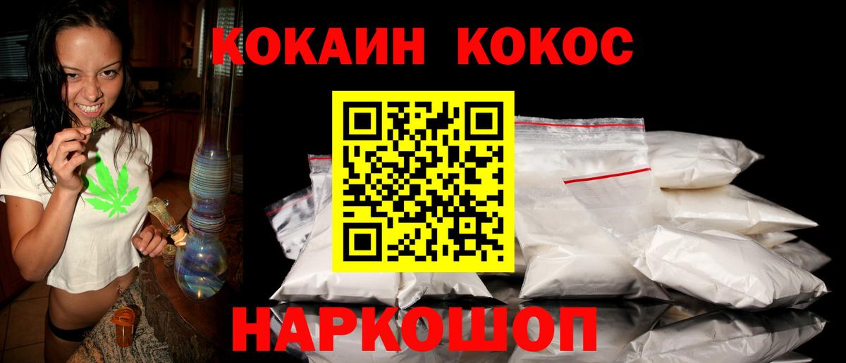 Кокаин 98% Бугульма