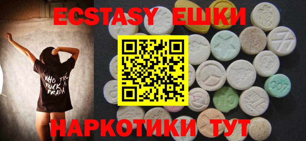ЭКСТАЗИ XTC Бугульма