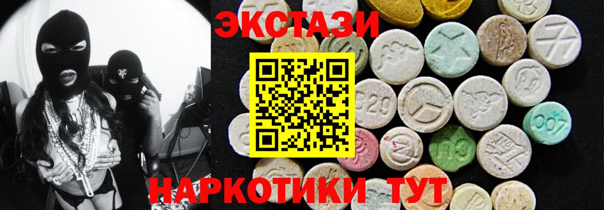 ЭКСТАЗИ  Вход с VPN  Экстази 250 мг  Бугульма  ЭКСТАЗИ круглые 