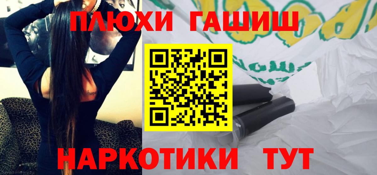 Бугульма  ГАШИШ  Вход с VPN  ГАШ гарик  Гашиш Premium 