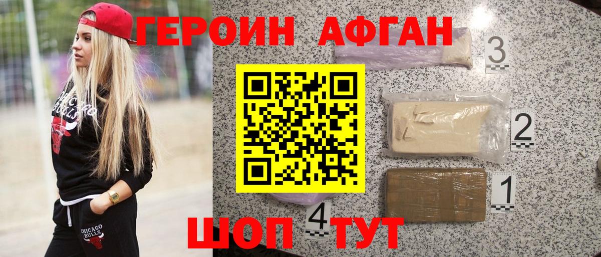 Героин VHQ  ГЕРОИН  Бугульма  Вход с VPN 