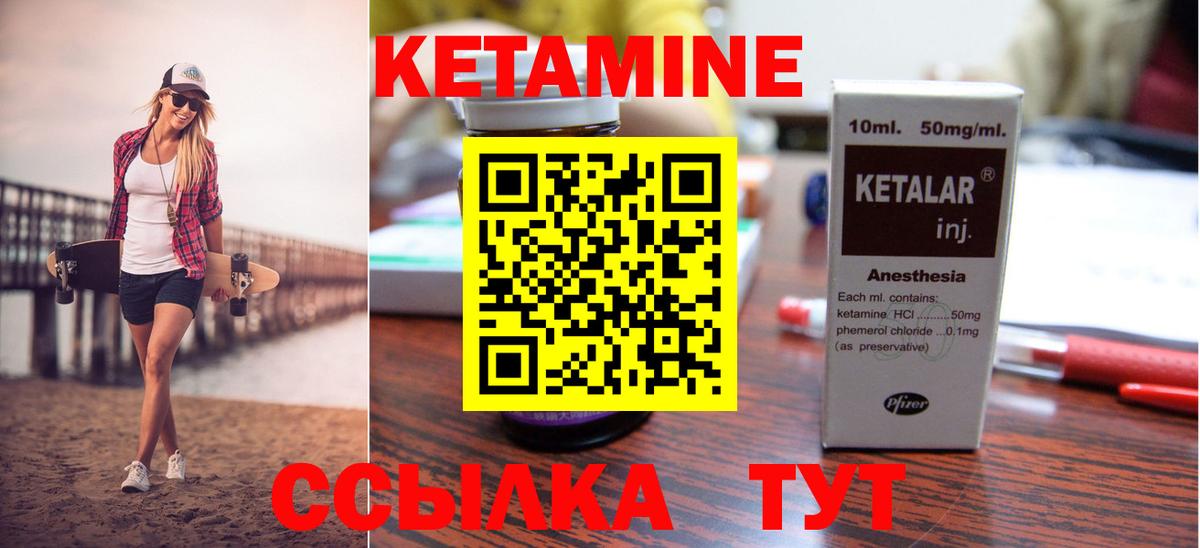 мега   КЕТАМИН VHQ  Вход с VPN  Кетамин ketamine  Бугульма 