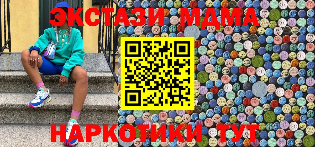 МДМА crystal Бугульма