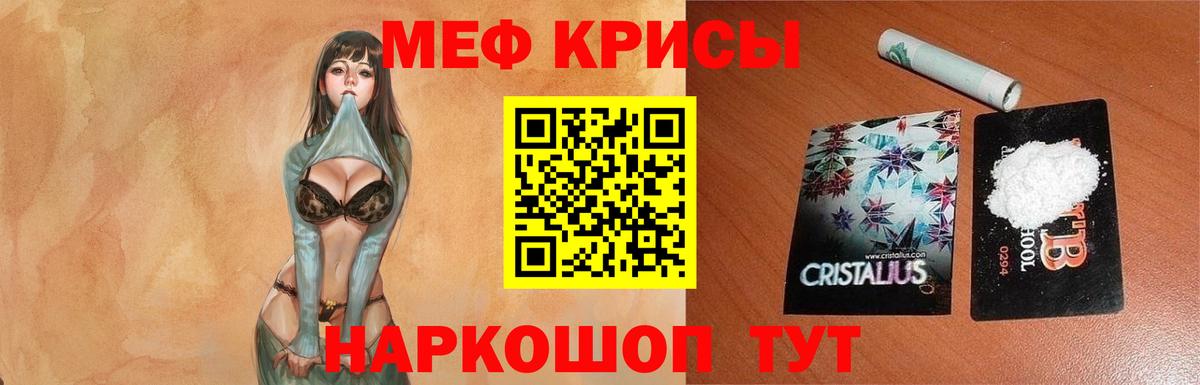 МЕФ mephedrone  МЕФ  Бугульма  МЯУ-МЯУ VHQ  МЯУ-МЯУ  Вход с VPN 