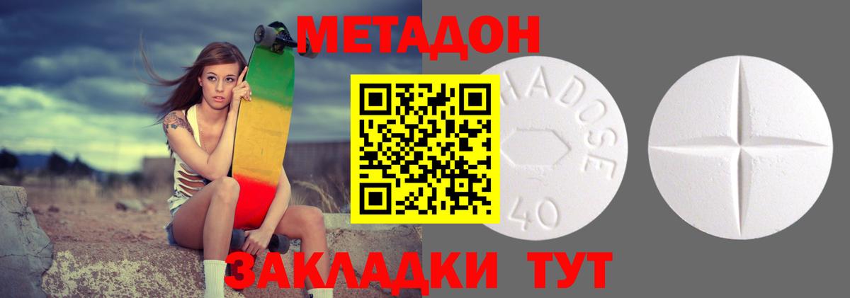 МЕТАДОН methadone  МЕТАДОН мёд  Бугульма  Вход с VPN 