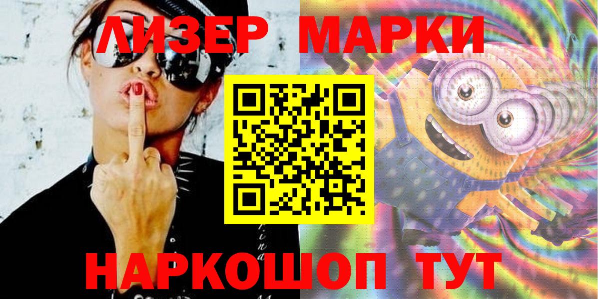 Марки 25I-NBOMe 1500мкг  Вход с VPN  Бугульма  наркошоп  Марки 25I-NBOMe 1500мкг  Марки N-bome 