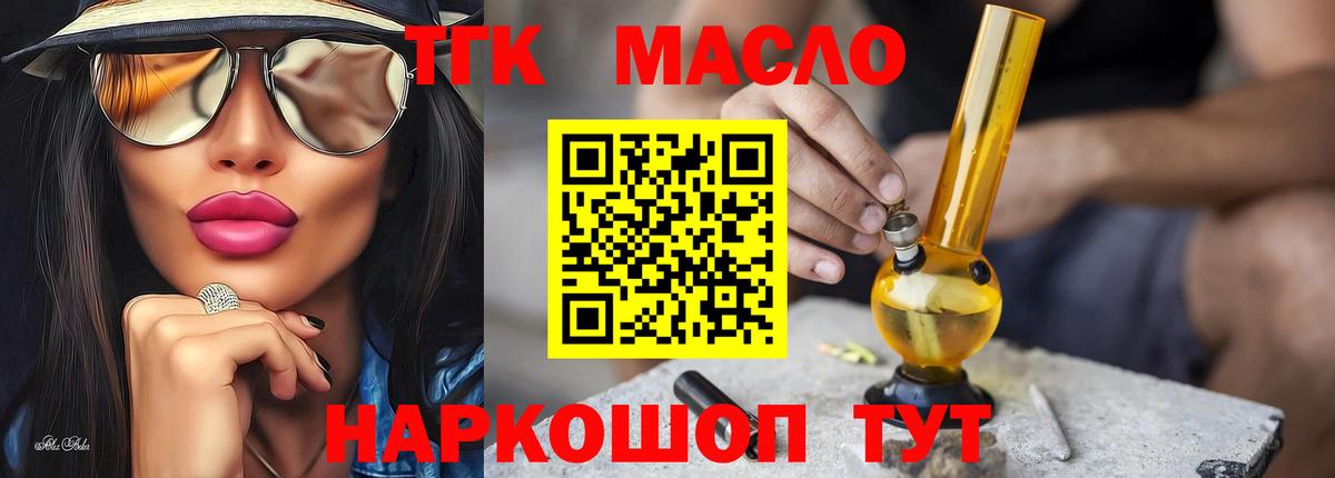 ТГК Wax Бугульма